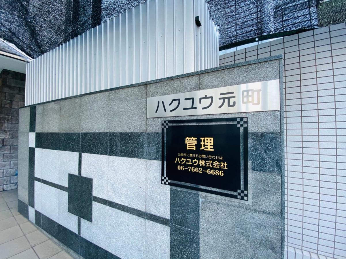 Apartment House Hakuyu Motomachi K Osaka Luaran gambar